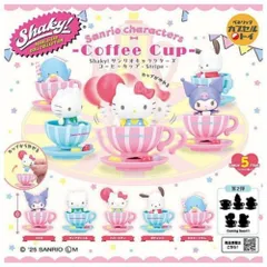 Shaky！サンリオキャラクターズ コーヒーカップ Stripe × 全5種セット フルコンプ ガチャガチャ カプセルトイ 