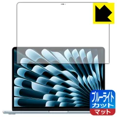 PDA工房 MacBook Air 13インチ(M4 2025年モデル) 対応 ブルーライトカット[反射低減] 保護 フィルム [画面用] 日本製