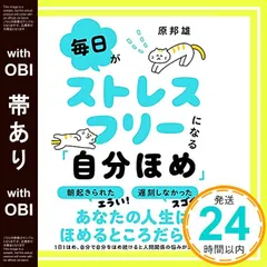 2025年最新】ストレスの人気アイテム - メルカリ