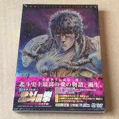 北斗の拳 25周年限定DVD+限定フィギュア+真救世主伝説シリーズ、他 北斗の拳 25周年限定DVD+限定フィギュア+真救世主伝説シリーズ、他