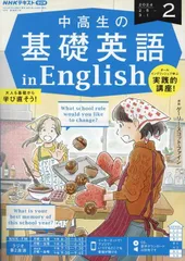 2024年最新】nhk 基礎英語3の人気アイテム - メルカリ