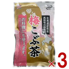 前島食品 梅昆布茶 梅こぶ茶 梅こんぶ茶 うめ昆布茶 業務用 粉末 国産 北海道産昆布 300g 3個
