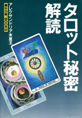 みかん様⭐︎未使用⭐︎ 魔女の家Books 占星天文歴　2冊セット 2025年最新】天文暦 魔女の家booksの人気アイテム - メルカリ