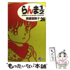 2024年最新】カレンダー らんまの人気アイテム - メルカリ