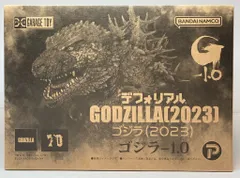 未開封　デフォリアル　ゴジラ　マイナス1 マイナスワン　−1 エクスプラス デフォリアル】ゴジラ2023 一般流通版 開封レビュー!!【ゴジラ