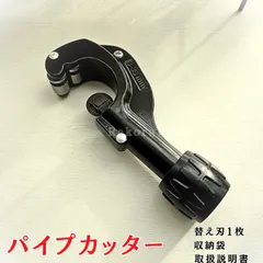 2025年最新】パイプカッター ktcの人気アイテム - メルカリ 2025年最新】パイプカッター ktcの人気アイテム - メルカリ