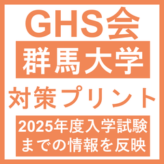 GHS会メルカリ店 - メルカリShops