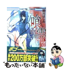 魔喰霊石】超ストレス軽減 癒し 開運 幸運 金運 縁結び パワーストーン