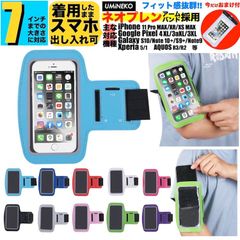 スカイブルー スマホ アームバンド iPhone 13 Pro Max iPhone 12 Pro Max アーム ランニング ホルダー 腕 用 ホルダー バンド 7インチ迄