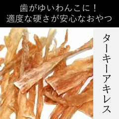 2026年最新】七面鳥アキレスの人気アイテム - メルカリ