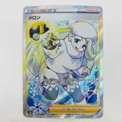 メロンsr ARS10+ メロン SR(Vクラ)の買取値段や価格推移[274/184]【ポケカ】