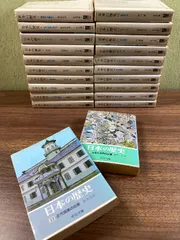 日本の歴史　22冊セット　1～22巻　中公文庫