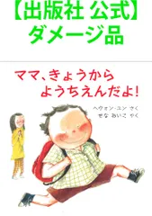 2024年最新】きょうはだれかなの人気アイテム - メルカリ