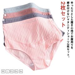 腹巻き 2枚セット マタニティショーツ ストレッチ レディース お腹カバー マタニティショーツ パンツ 通気性 下着 妊婦 サポート 妊婦 マタニティショーツ インナー 温活 アジャスター付き 深履き#sowa6586870