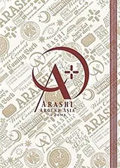 嵐 AROUND ASIA in TAIPEI ＆ in DOME グッズセット 通常盤DVD〈2枚組〉 嵐『ARASHI AROUND ASIA in DOME』 s1802i