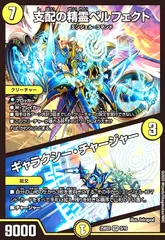 2025年最新】支配の精霊ペルフェクトの人気アイテム - メルカリ