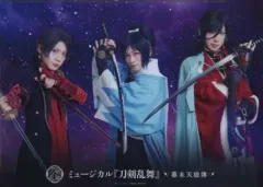 【中古】クリアファイル 刀剣男士 team新撰組 with蜂須賀虎徹 A4クリアファイル A 「CD ミュージカル『刀剣乱舞』～幕末天狼傳～ 初回限定盤A」 予約購入特典