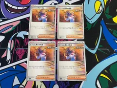 ポケモンカードゲーム オーリム博士の気迫 4枚 テラスタルフェスex