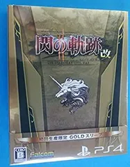 【中古】【初回生産限定版】英雄伝説 閃の軌跡 ll ：改 -The Erebonian Civil War-(豪華スリーブジャケット仕様)