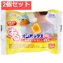 はるオンパックス ミニ 衣類に貼るカイロ 10個入 2個セット まとめ売りのサムネイル