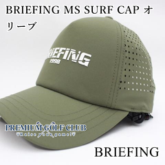 新品 ブリーフィング BRIEFING MS SURF キャップ オリーブ 首ひも付き [5936]