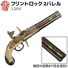 Amazon | DENIX デニックス 1238 フリントロック | モデルガン 通販