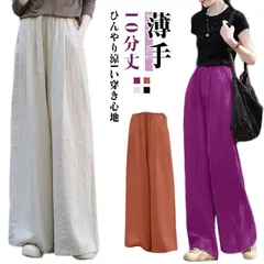 ガウチョパンツ きれいめ リネン 春夏 ロングパンツ ワイドパンツ レディース 大きいサイズ ズボン 10分丈 春 ワイドパンツ 夏 フレアワイ