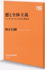 【中古】 政治とは何か/岩波書店/ハンナ・アーレント ハンナ・アーレント 政治とは何か／ハンナ・アーレント