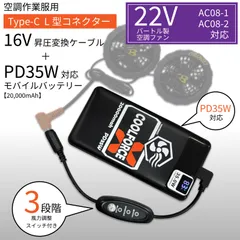 2025年最新】バートル 22v ファンバッテリーセットの人気