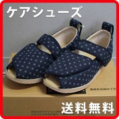 ケアシューズ 1016 オープンマジックⅡ 和柄 ネイビー ベージュ レッド オープンマジック 入院用ルームシューズ 徳武産業株式会社 あゆみ事業部 8