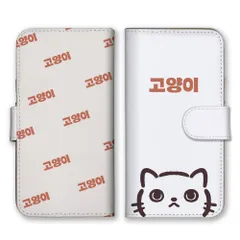 AQUOS R7 SH-52C A202SH  ケース 手帳型 アクオスR7  スマホケース 携帯ケース 韓国風 猫 ネコ ハングル 動物 可愛い かわいい イラスト 流行 おしゃれ シンプル ホワイト カラー04