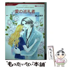 【中古】 彼だけを待っていた/ハーパーコリンズ・ジャパン/マギー・コックス 楽天市場】マギーコックスの通販