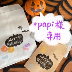☆*papi様専用⭐︎消しゴムはんこ【パンプキン文字】【ミニ４個セット】