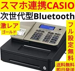 【ほぼ未使用 極美品】カシオレジスター　SR-S200 SR-S200-EX | Bluetoothレジスター | 電子レジスター | CASIO