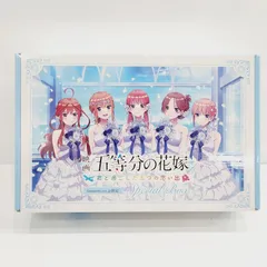 【小牧店】未開封品　映画「五等分の花嫁」君と過ごした五つの思い出 Amazon限定版スペシャルボックス ps4  【K617-0929】