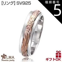 種類5:KR160/US6号（JP12号前後） ハワイアンジュエリー リング 指輪 シルバーリング シルバー925 ピンクゴールド コーティング 号 幅 4mm | 波 スクロール プルメリア 花 メンズ レディース ハワジュ ピンキーリング ペアリング 結婚
