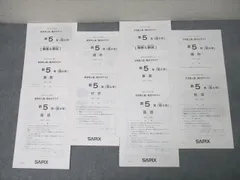 2025年最新】sapix 入室テスト 新2年の人気アイテム - メルカリ