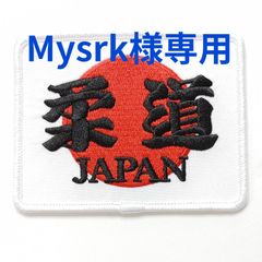 Mysrk様専用
