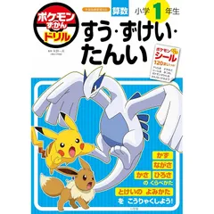幼児　児童書　絵本　ずかん　ポケモン　ドラえもん　しんかんせん　他まとめ売り 幼児 児童書 絵本 ずかん ポケモン ドラえもん しんかんせん 他