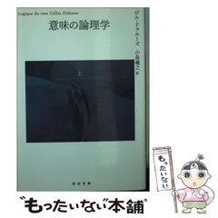 2025年最新】ドゥルーズの人気アイテム - メルカリ