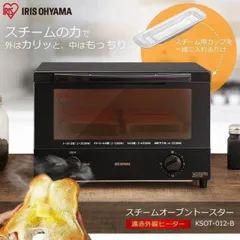 2026年最新】アイリスオーヤマ スチームオーブン オーブントースター 4