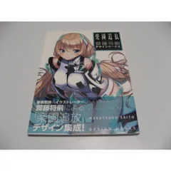 2025年最新】楽園追放 Expelled from Paradise 齋藤将嗣デザイン