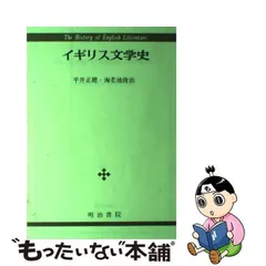 2024年最新】明治文学史の人気アイテム - メルカリ