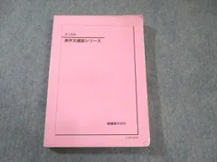 2025年最新】英作文確認シリーズ 鉄緑会の人気アイテム - メルカリ
