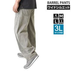 バレルパンツ 《グレー》新品 未使用 デニムパンツ メンズ バレルレッグ ワイドパンツ カーブパンツ カジュアル ロングパンツ【A9C】【ゆうパケット】ファッション メンズ M L LL 3L