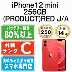 【中古】 iPhone12 mini 256GB RED SIMフリー 本体 スマホ iPhone 12 mini アイフォン アップル apple 【送料無料】 ip12mmtm1310
