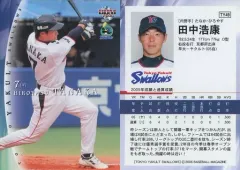 BBM 2017 横浜DeNAベイスターズ　田中浩康　直筆サインカード　/20 BBM 2017 横浜DeNAベイスターズ 田中浩康 直筆サインカード /20