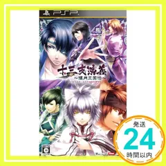 十三支演義~偃月三国伝~(通常版) - PSP [Sony PSP]_02