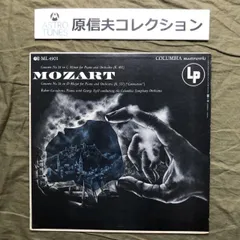 原信夫Collection 良盤 良ジャケ 激レア 英国盤 Robert Casadesus / George Szell Pレコード モーツァルト ピアノ協奏曲 Mozart Concerto