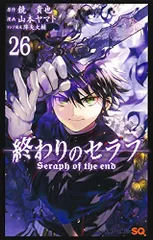 終わりのセラフ 1〜24 全巻　ビニールカバー付き 終わりのセラフ 1〜24 全巻 ビニールカバー付き - メルカリ